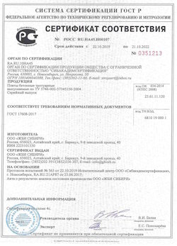 09.07.2021 Юбилейный - Приложение к сертификату соответствия бетонные и тротуарные плиты. ГОСТ 17608-2017