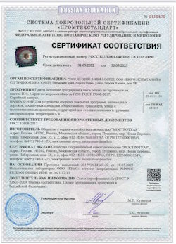 04.10.2021 Юбилейный - Плиты бетонные тротуарные для устройства сборных покрытий тротуаров и пешеходных дорожек