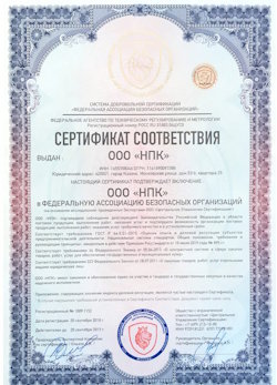 02.02.2023 Юбилейный - Сертификат соответствия на поставку продукции и выполнение работ требуемого качества.